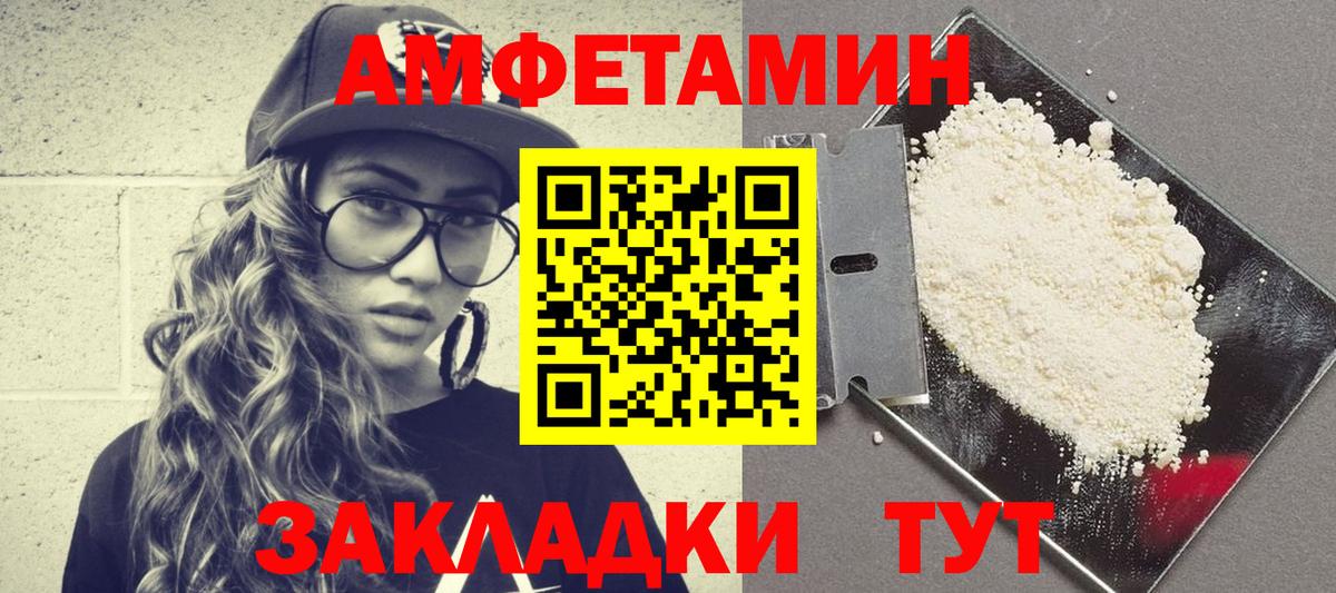 АМФЕТАМИН 98%  Amphetamine  Первоуральск  Вход с VPN 
