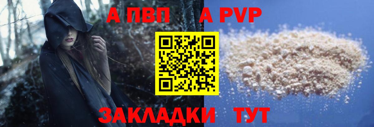 Alpha-PVP Crystall Первоуральск