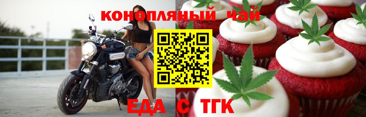 Еда ТГК марихуана Первоуральск