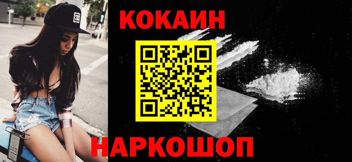 Кокаин Колумбийский Первоуральск