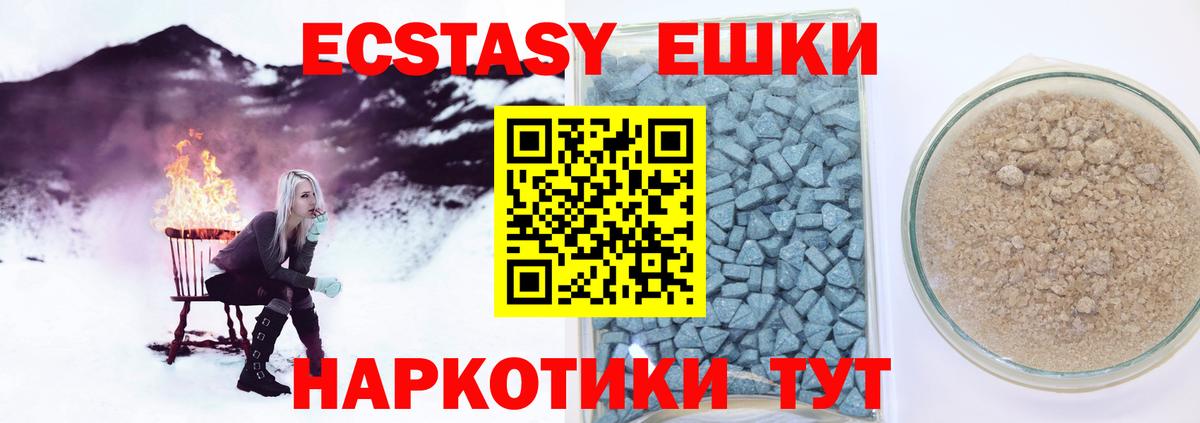 Экстази XTC  Экстази  Первоуральск  Вход с VPN 