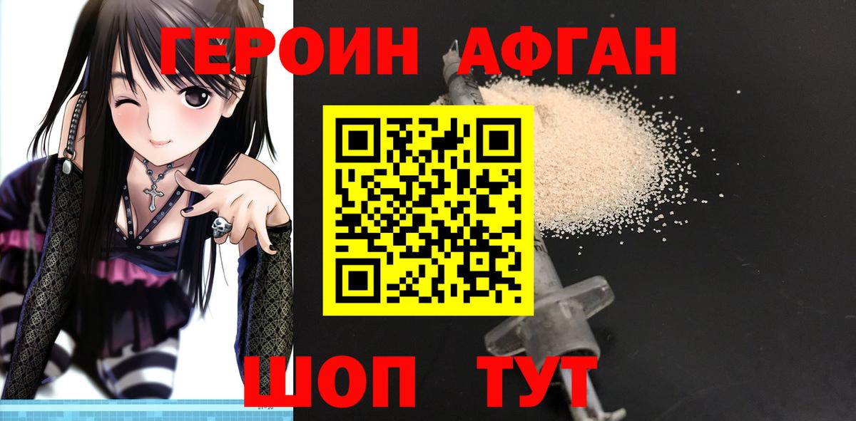ГЕРОИН герыч  Вход с VPN  Первоуральск 