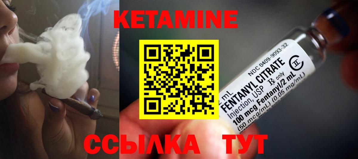 Кетамин ketamine  Вход с VPN  Первоуральск  КЕТАМИН VHQ 