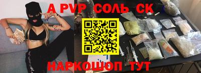 spice Партизанск