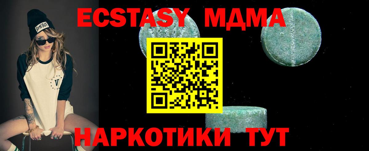 MDMA Molly  МДМА  Первоуральск  Вход с VPN  МДМА Molly 