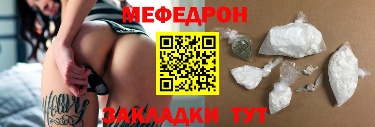 МЯУ-МЯУ  Мефедрон мука  Первоуральск  Мефедрон  МЕФ мука  Вход с VPN 