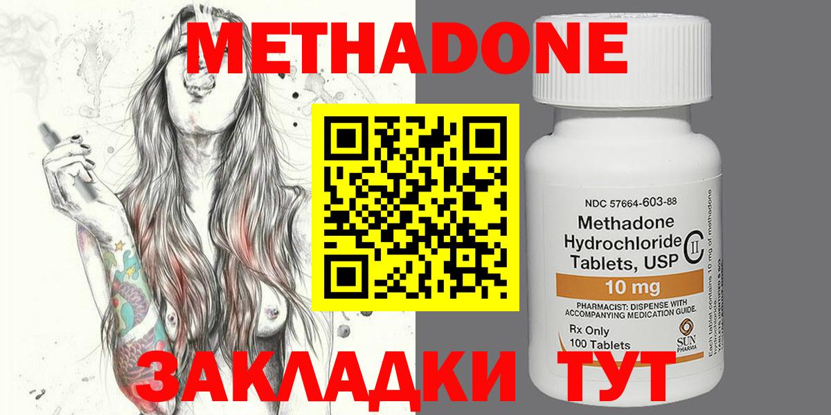 Первоуральск  Метадон methadone  Метадон methadone  Вход с VPN 