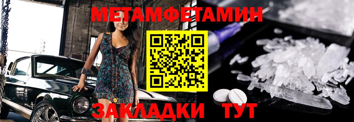 Первоуральск  Метамфетамин Methamphetamine  Вход с VPN  Метамфетамин Methamphetamine 